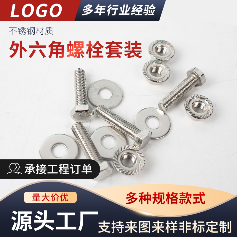 五金主图模板设计