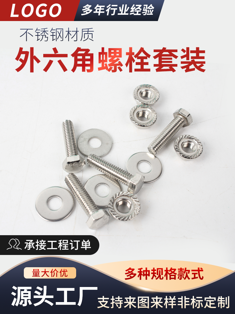 五金主图模板设计