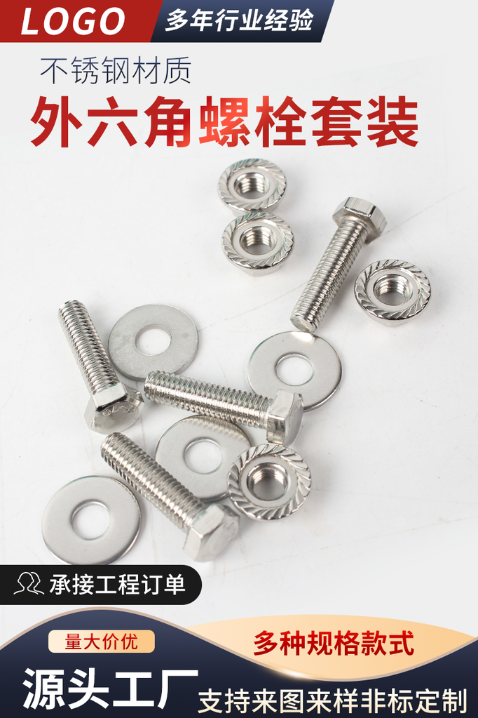 五金主图设计模板素材