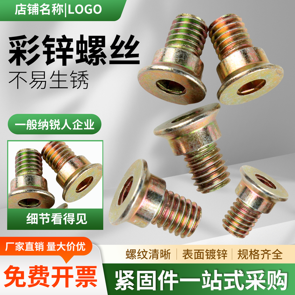 五金主图设计模板素材