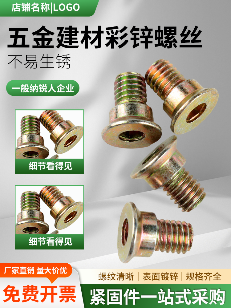 五金主图设计模板素材