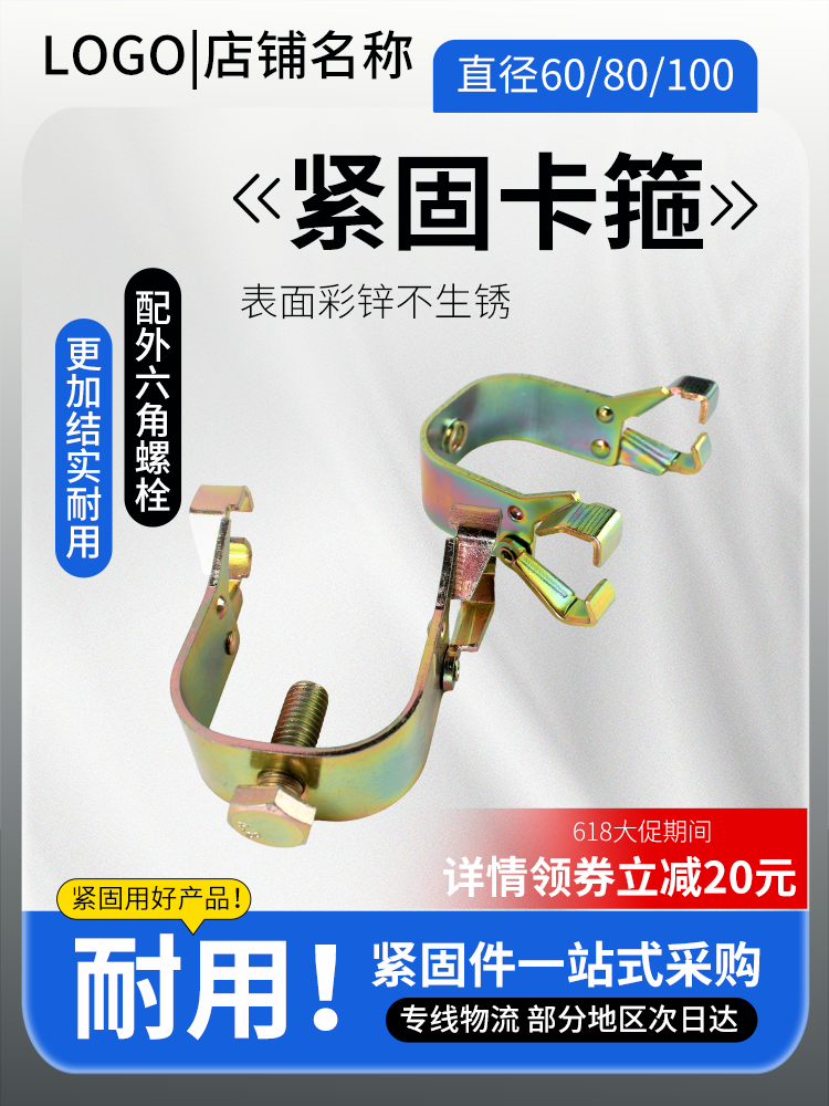 五金主图设计模板素材