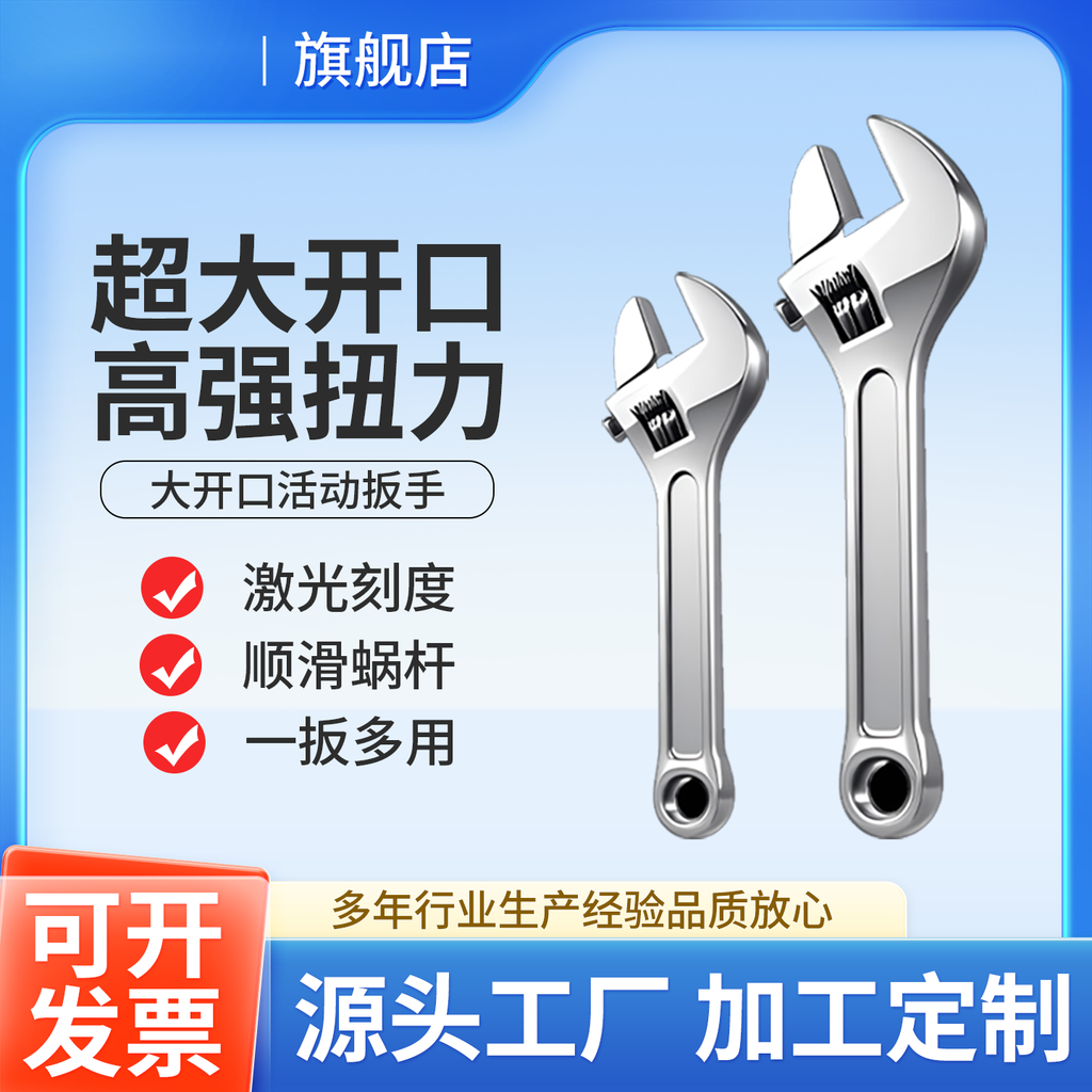 五金主图设计模板素材