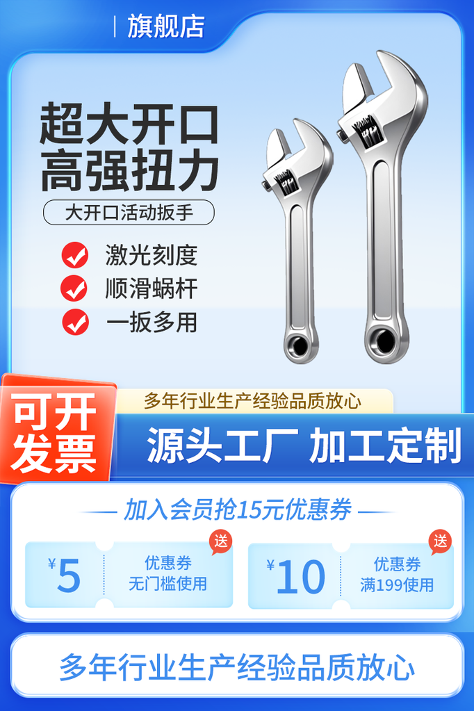 五金主图设计模板素材