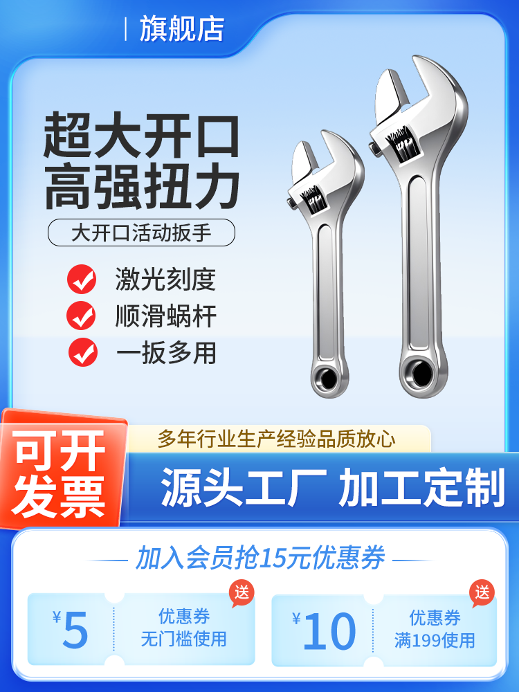 五金主图设计模板素材