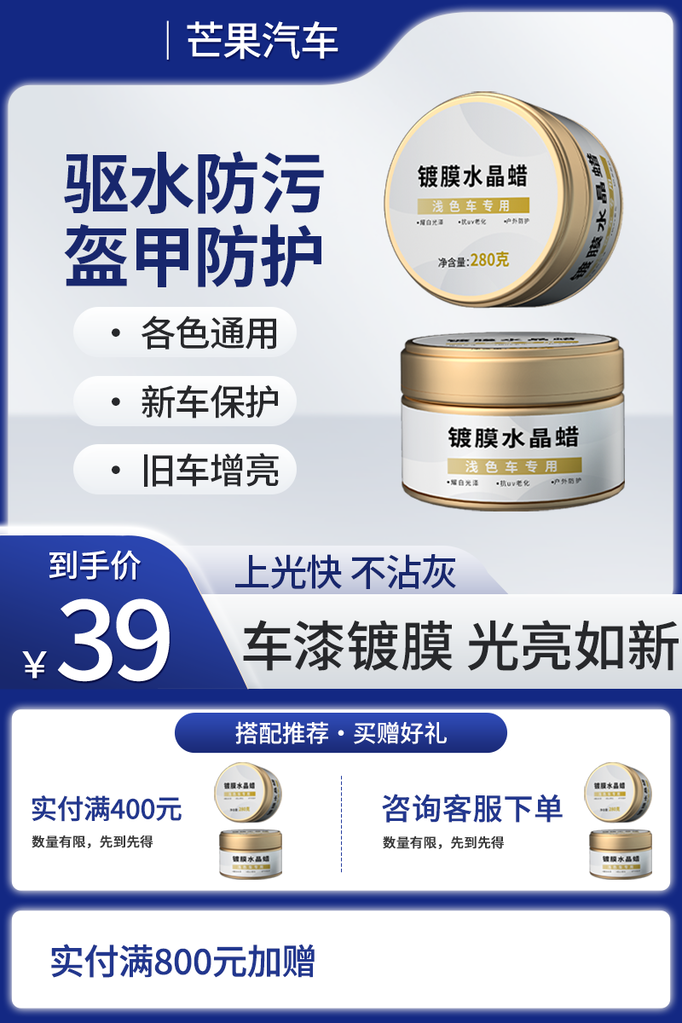 五金主图设计模板素材