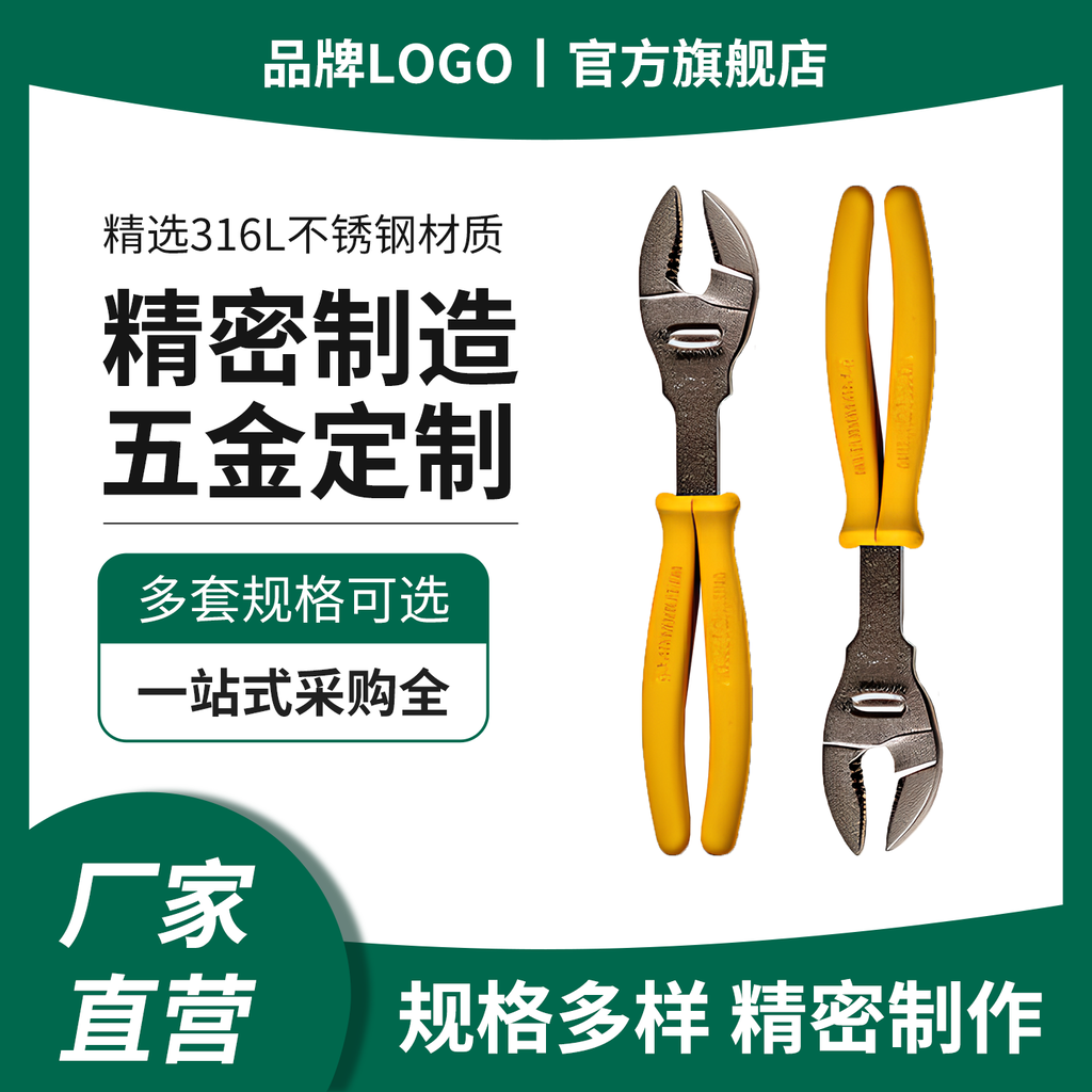 淘宝电商五金主图素材