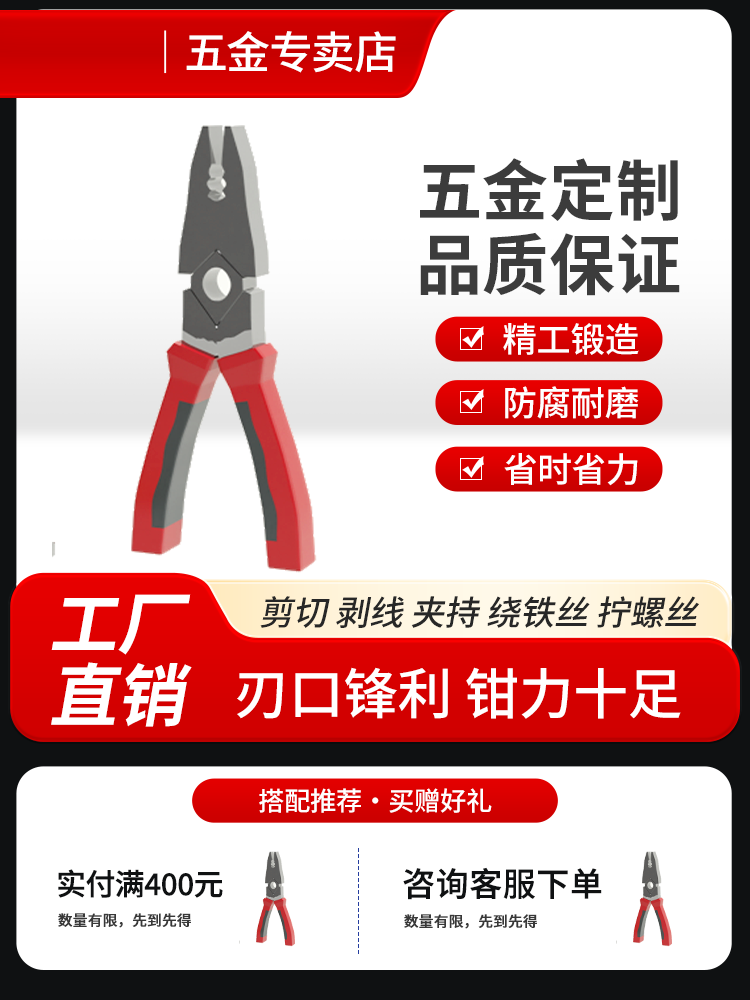 淘宝电商五金主图素材