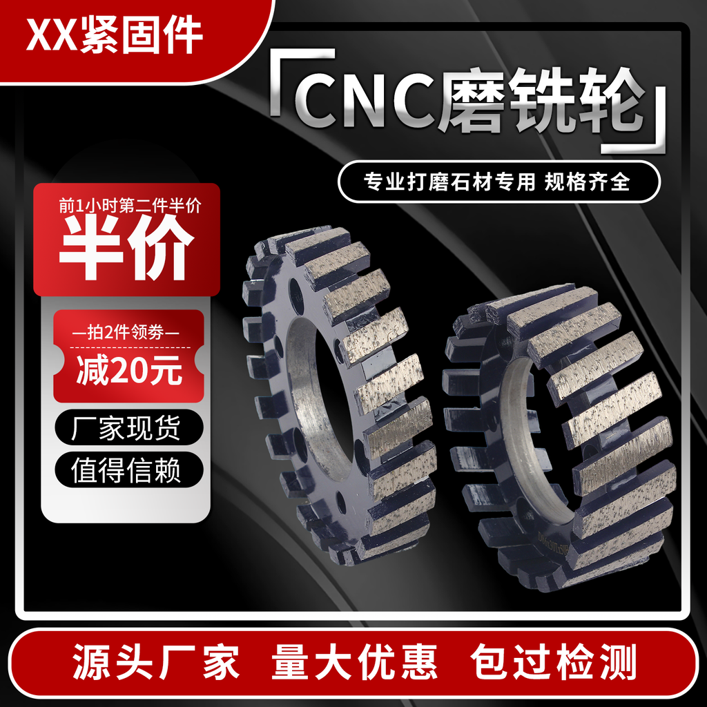 五金主图设计