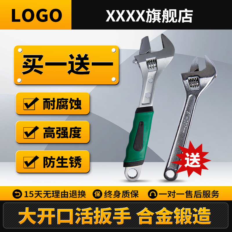 五金主图设计