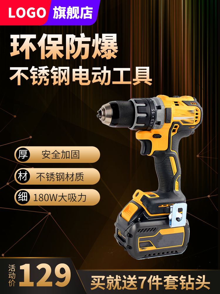 五金主图设计