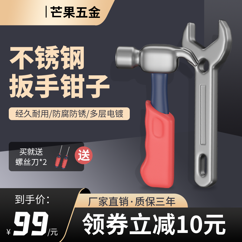 五金主图设计