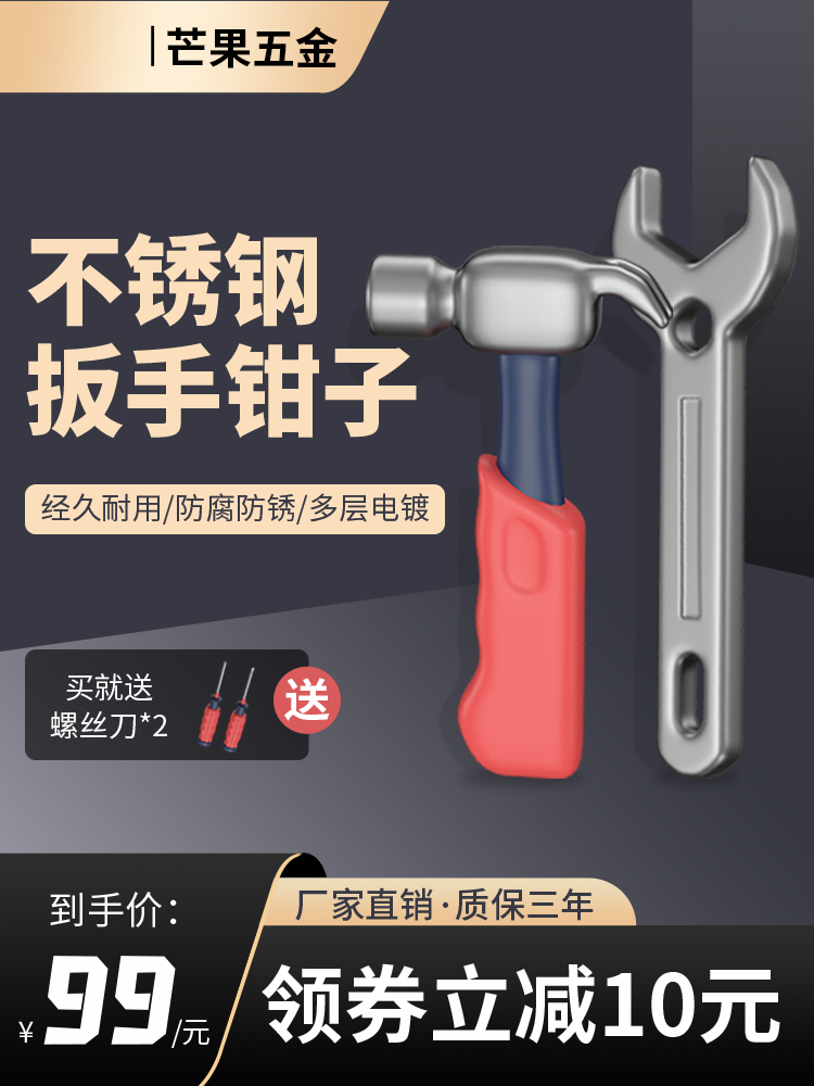 五金主图设计