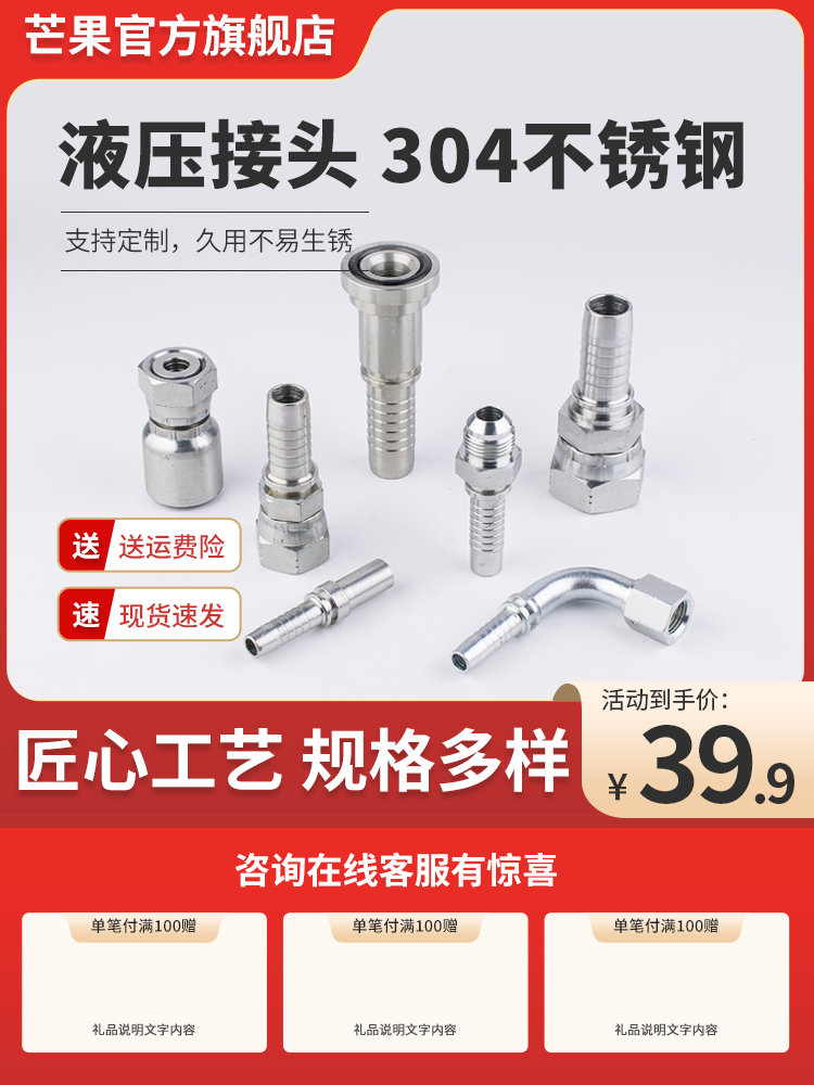 五金主图淘宝电商素材