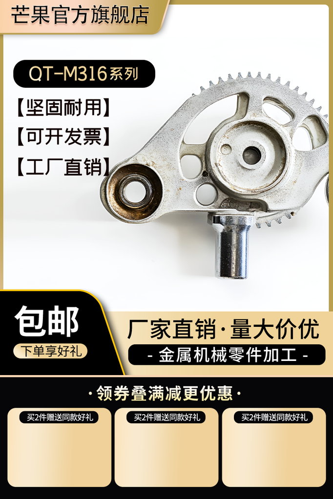 五金主图淘宝电商素材