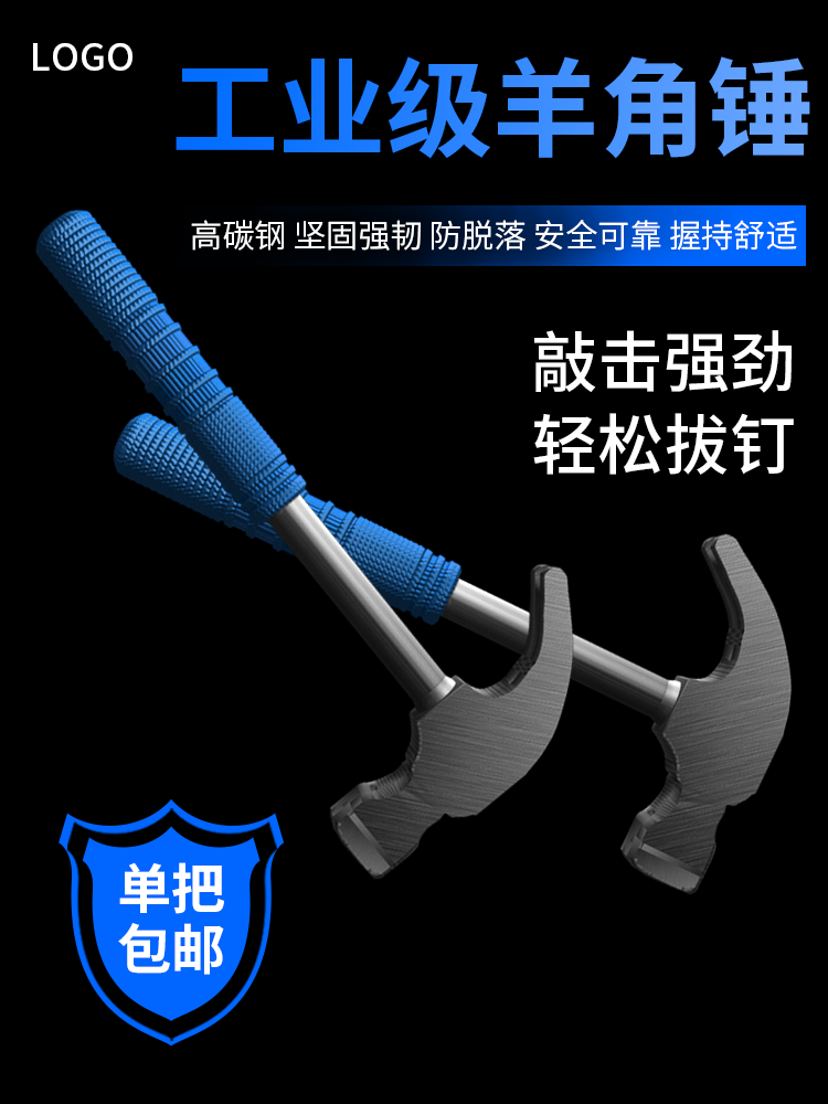 五金主图淘宝电商素材