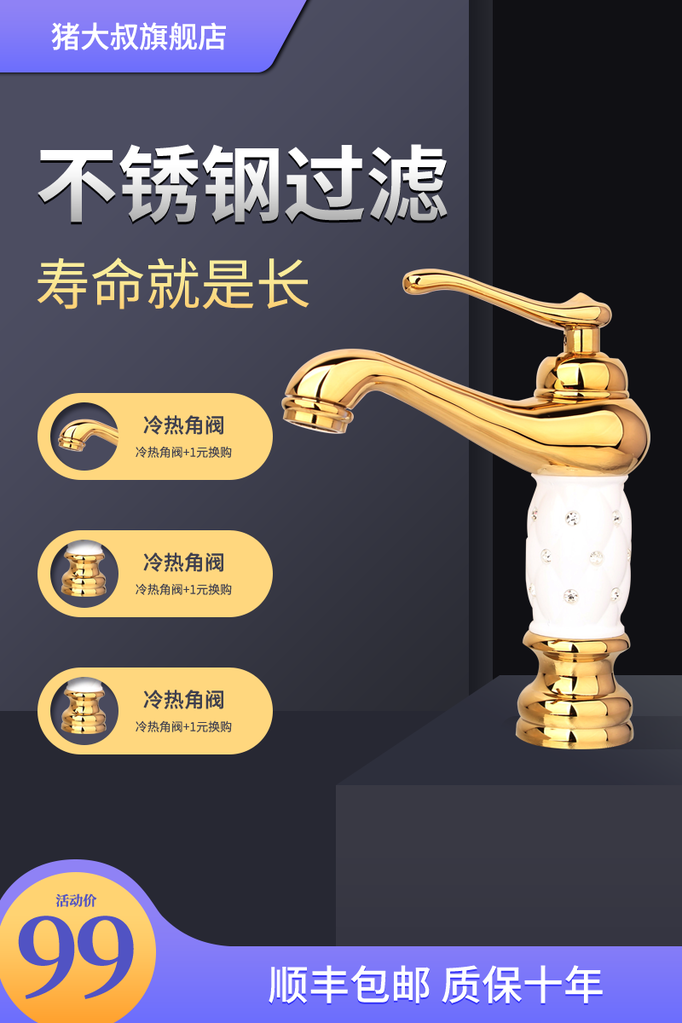 五金主图淘宝电商素材