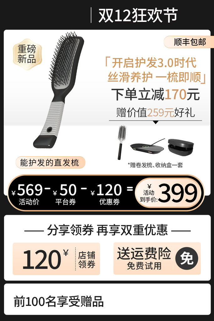 五金主图淘宝电商素材