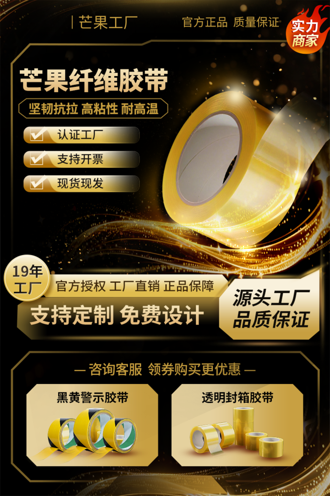 五金主图电商素材