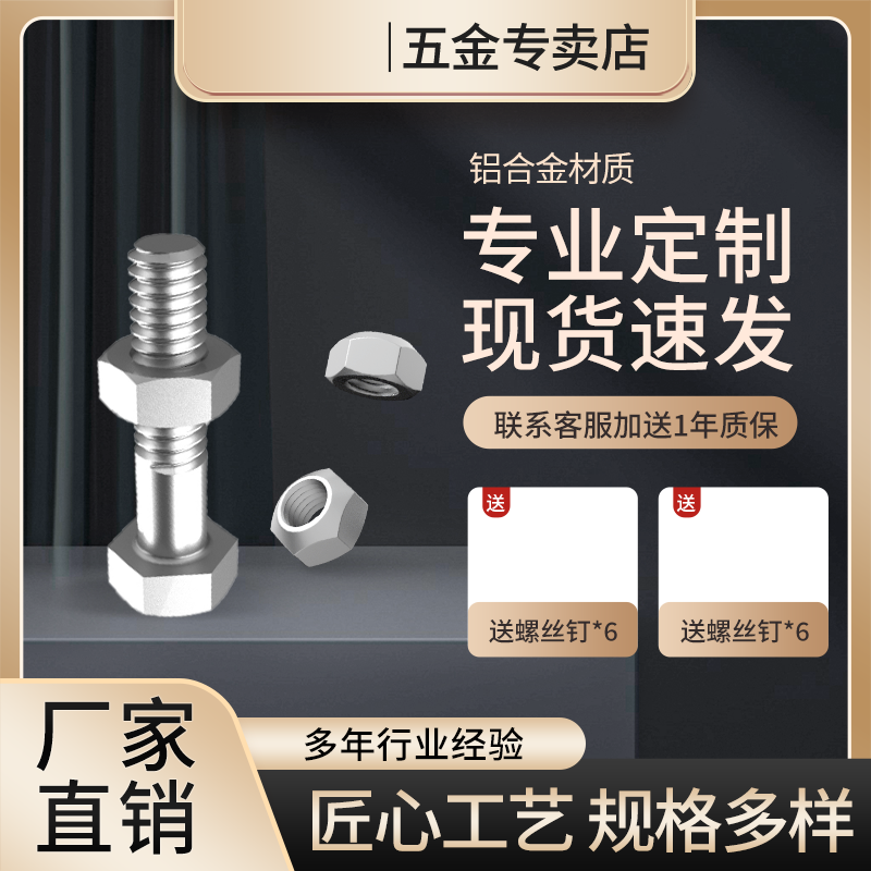 五金主图电商素材