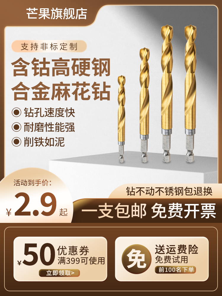 五金配件主图设计
