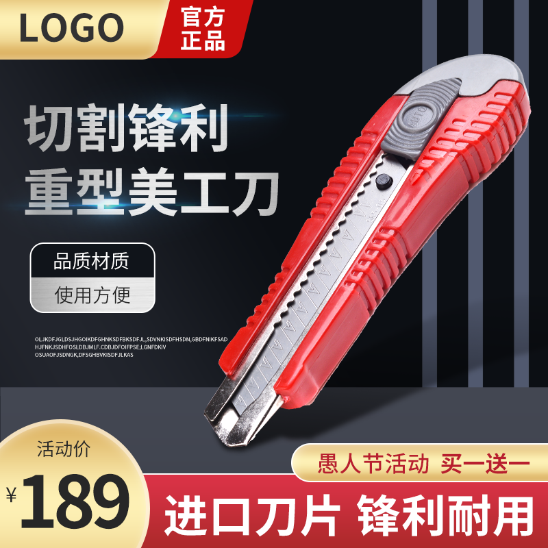 愚人节五金主图设计