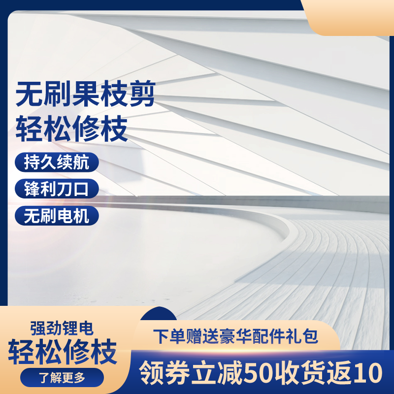 五金主图设计素材