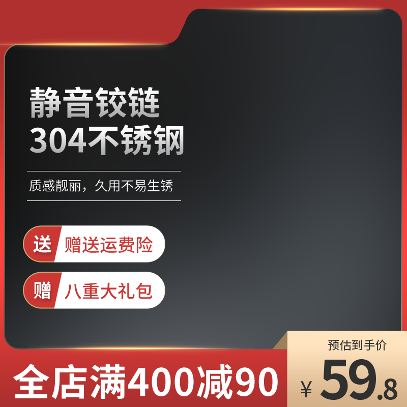 五金主图设计素材