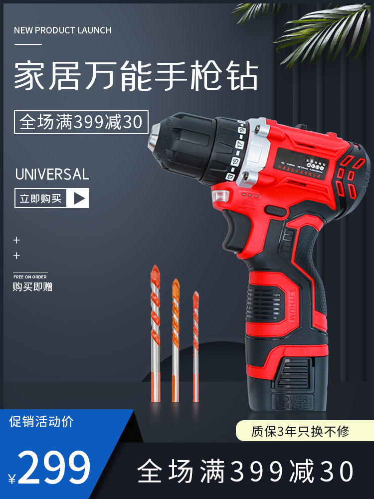 五金主图设计素材