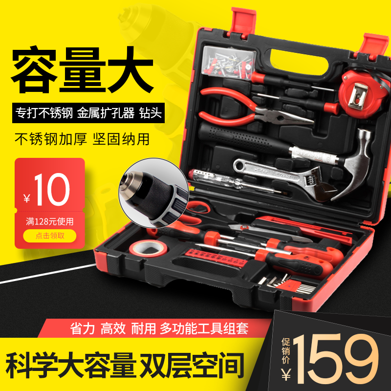 五金主图设计素材