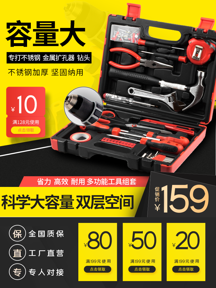 五金主图设计素材