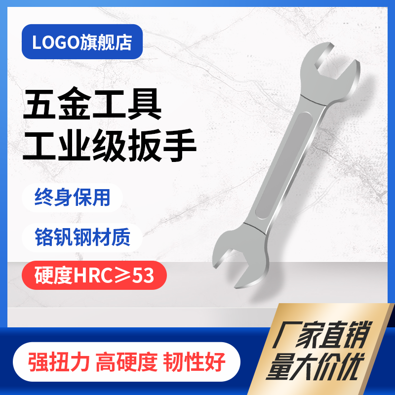 五金主图设计素材