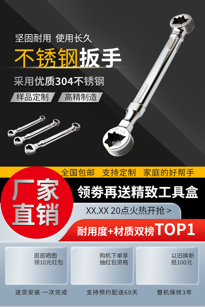 五金主图设计素材