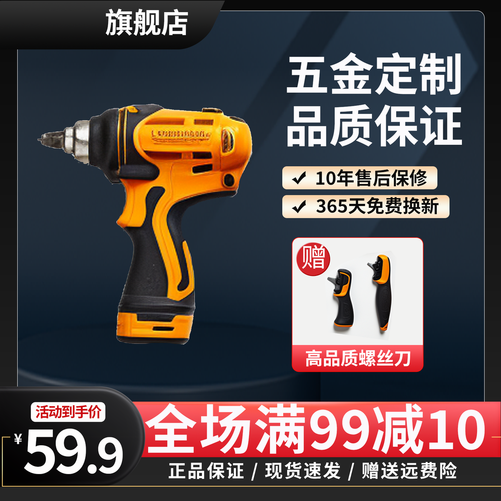 五金主图设计素材