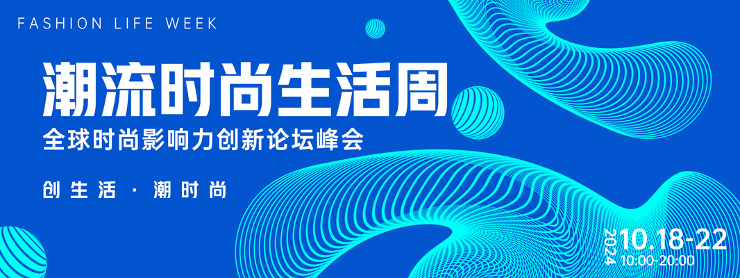 人工智能AI芯片科技会议背景企业展板海报