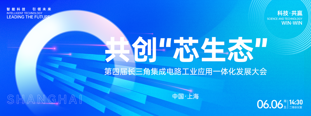人工智能AI芯片科技会议背景企业展板海报