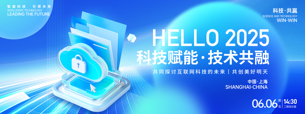 人工智能AI芯片科技会议背景企业展板海报