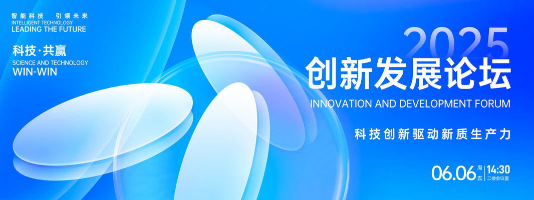 人工智能AI芯片科技会议背景企业展板海报