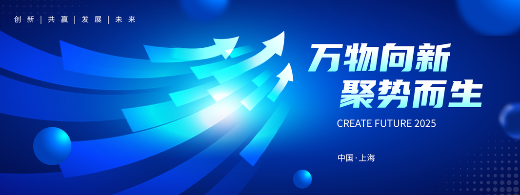 人工智能AI芯片科技会议背景企业展板海报