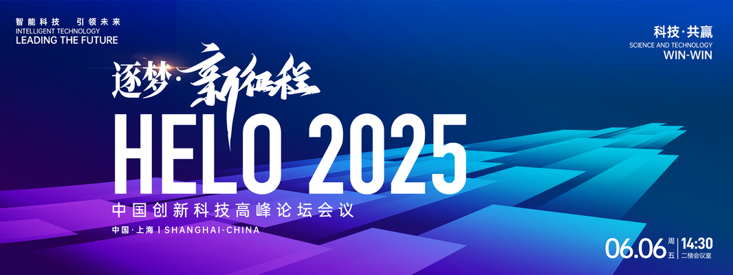 人工智能AI芯片科技会议背景企业展板海报