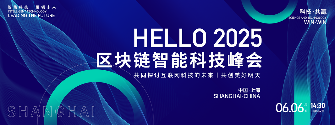 人工智能AI芯片科技会议背景企业展板海报