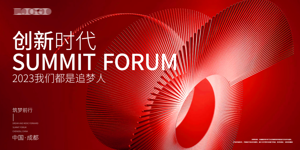 科技会议背景企业展板海报