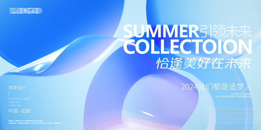 人工智能AI芯片科技会议背景企业展板海报