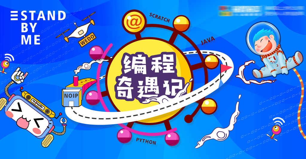 短视频大赛编程比赛潮流展板海报