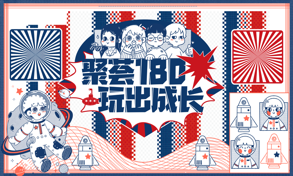 潮流商场购物促销青春展板海报设计素材