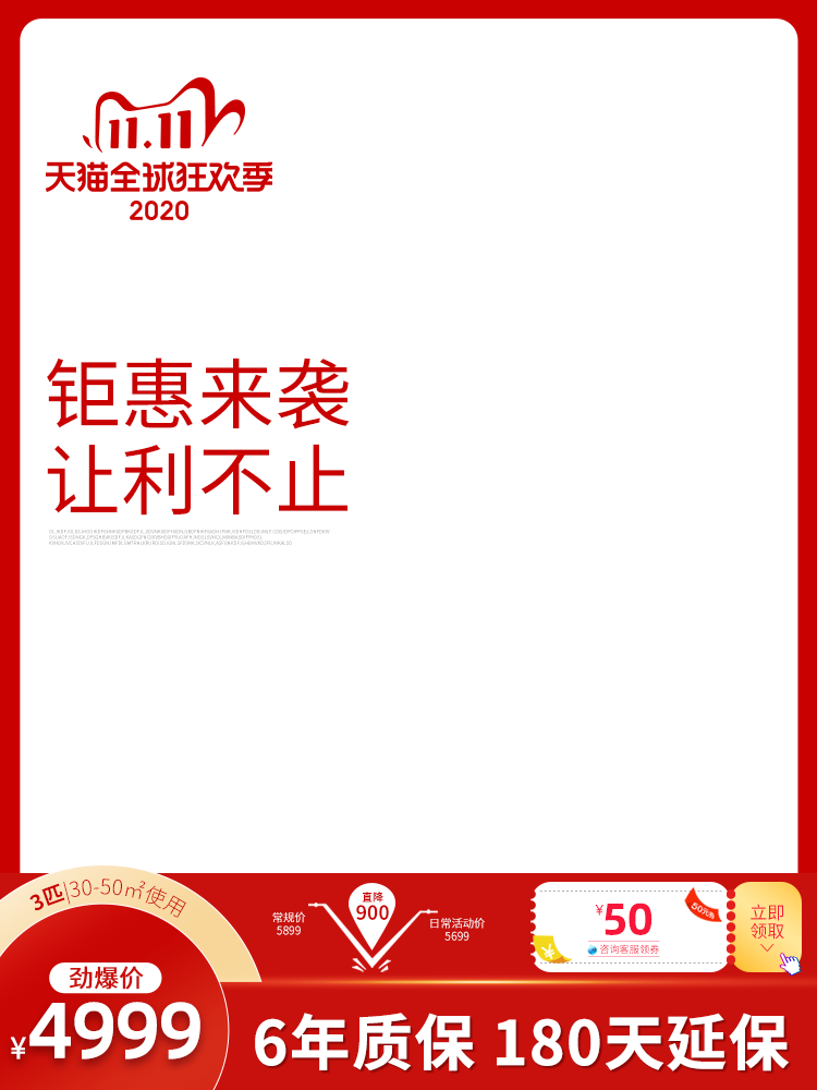 电商主图设计