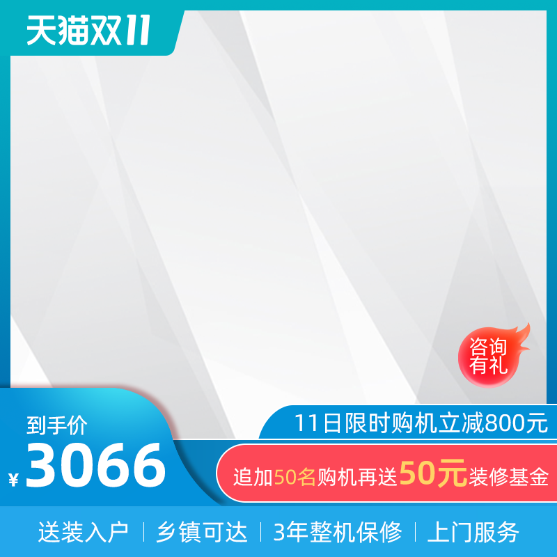 淘宝电商主图设计素材