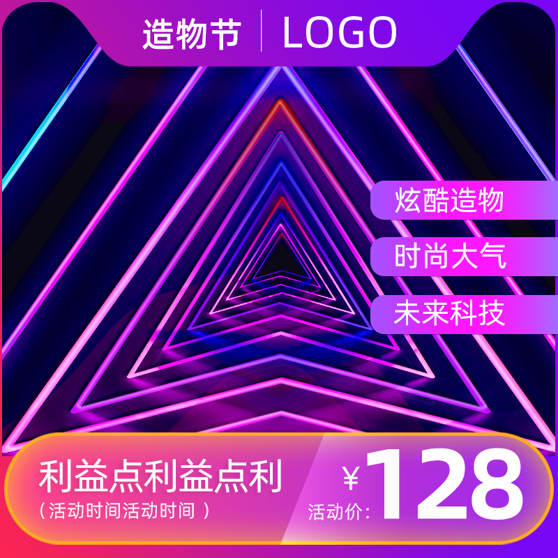 淘宝电商主图设计素材