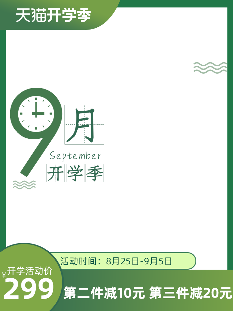 淘宝电商主图