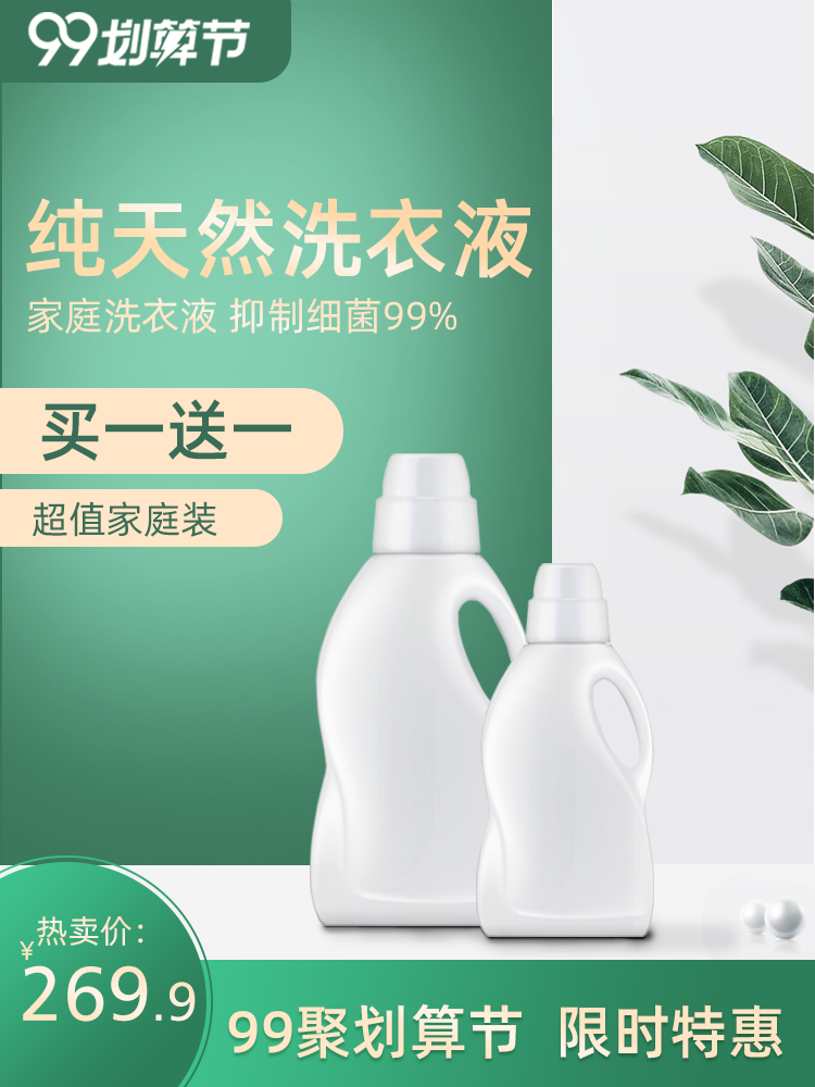 淘宝电商主图
